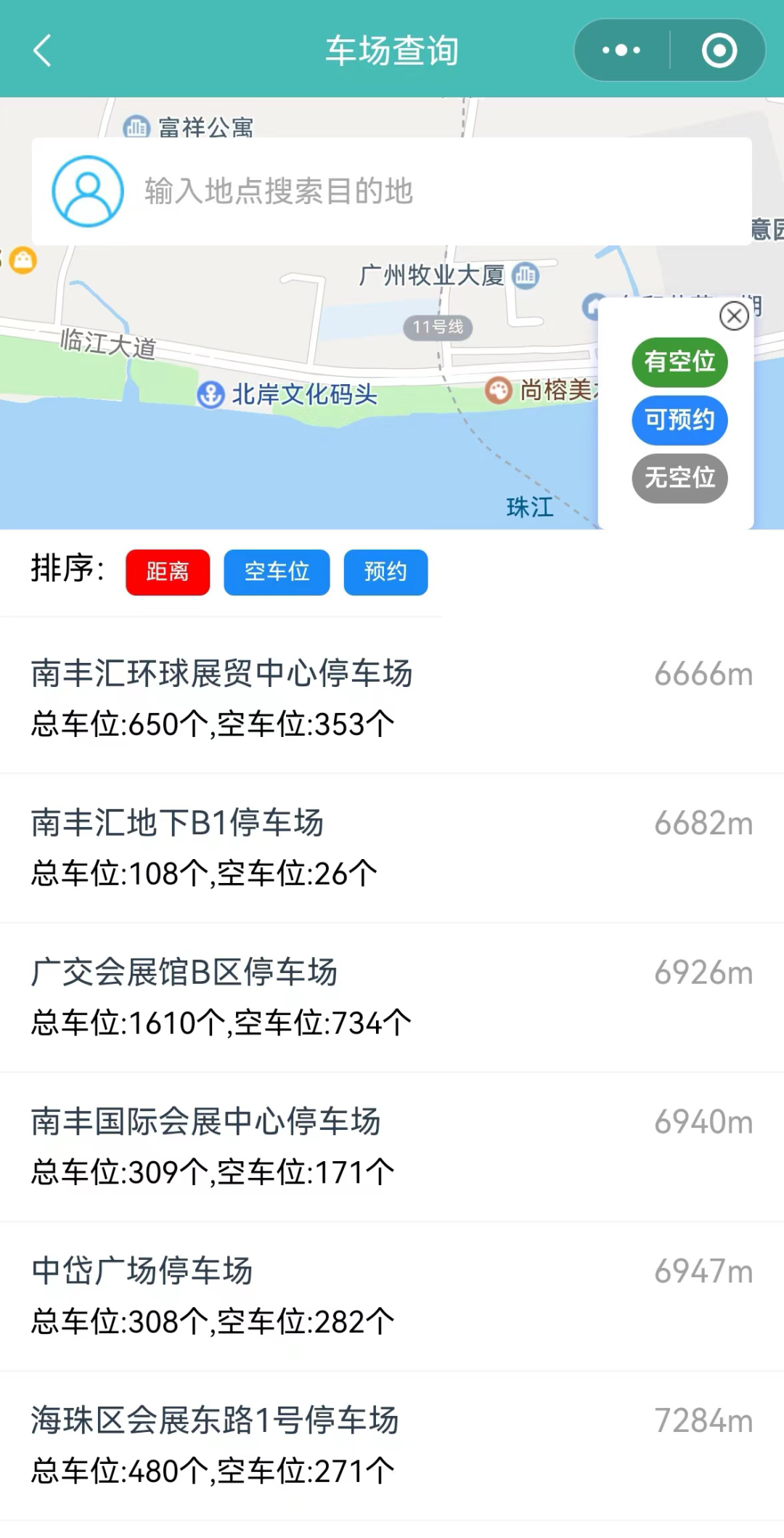 在此,温馨提示广大车主朋友们,广交会期间展馆内部停车场均实行持证