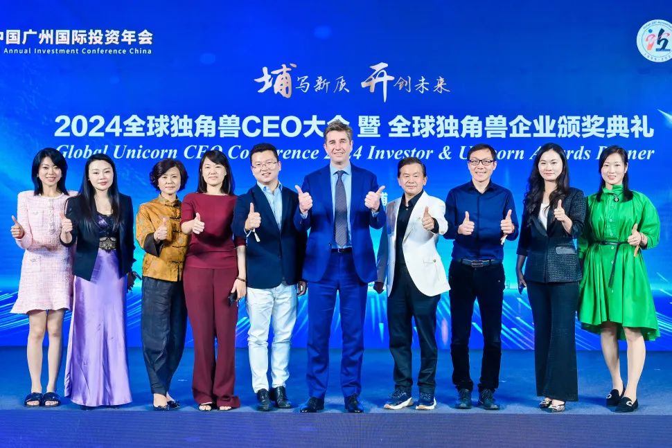 ③荣誉加冕闪耀榜样时刻2024全球独角兽ceo大会暨全球独