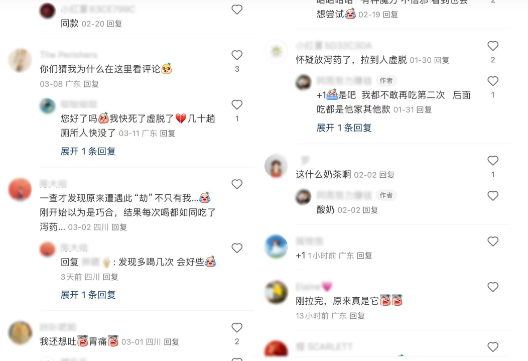 酸奶界爱马仕火成新型泻药