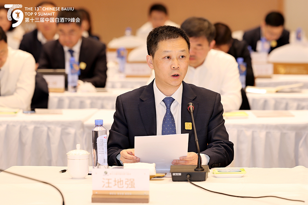 习酒集团党委副书记,总经理汪地强应邀出席峰会,并结合本届峰会主题"