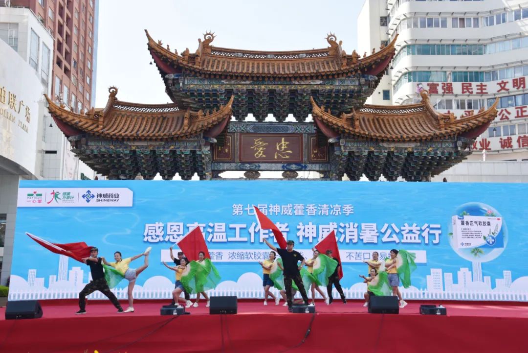 一心堂2024年第二十二届健康万里行盛大开幕健康万里行健康我在行