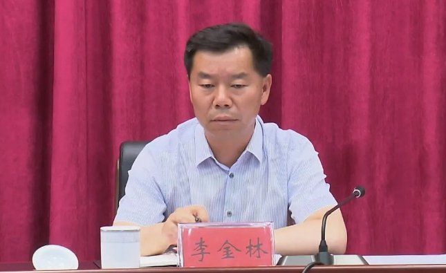 开完警示大会3天后,李金林被查|李金林|曲靖市|云南省_新浪科技_新浪