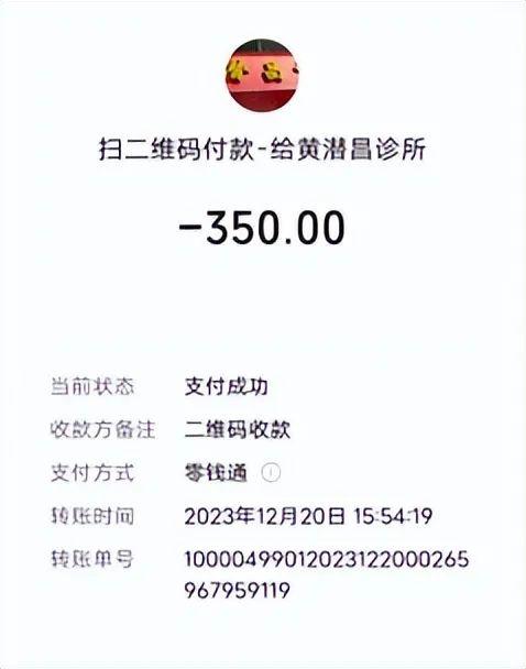 "女子称怀孕被误诊成胃病,涉事诊所回应|引产_新浪财经_新浪网