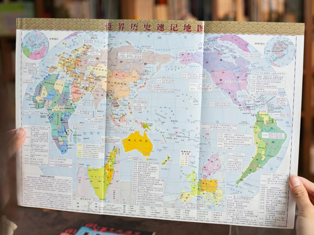 并且额外再赠送一张:中国历史 世界历史速记图《地图上的中国史》典藏