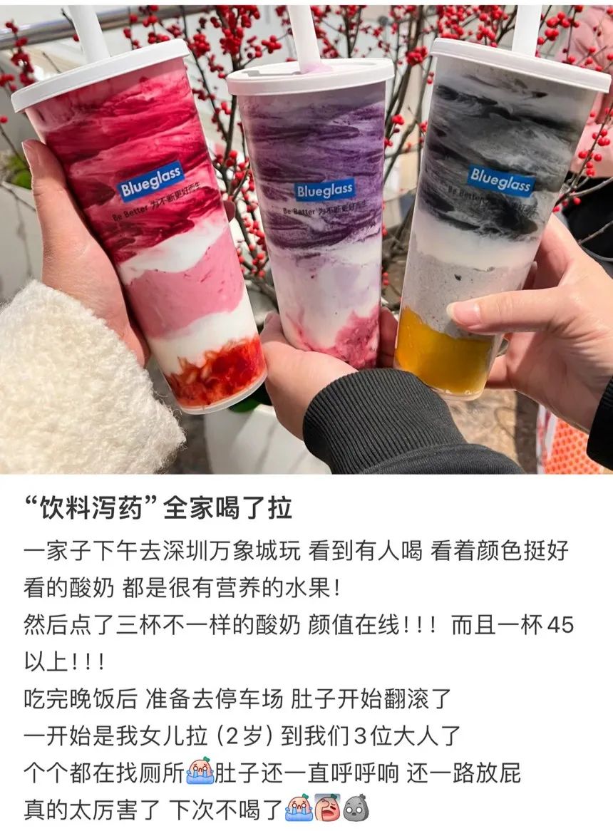 酸奶界爱马仕火成新型泻药