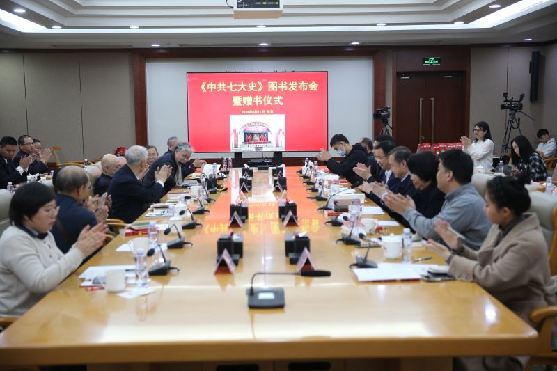 图源:中国人民抗日战争纪念馆《中共七大史》由原中央党史研究室第一