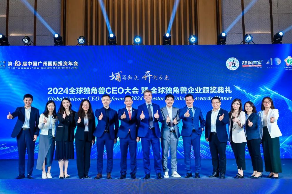 ③荣誉加冕闪耀榜样时刻2024全球独角兽ceo大会暨全球独
