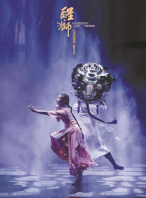 《醒·狮》海报(局部)