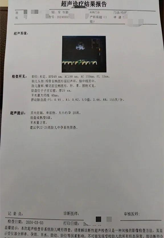 "女子称怀孕被误诊成胃病,涉事诊所回应|引产_新浪财经_新浪网