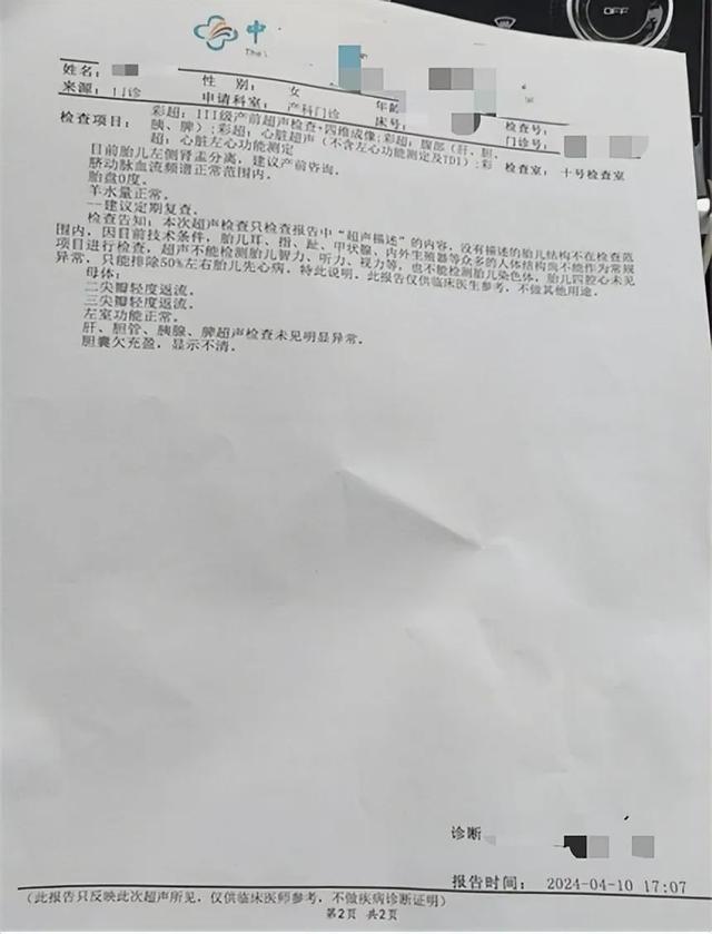 "女子称怀孕被误诊成胃病,涉事诊所回应|引产_新浪财经_新浪网