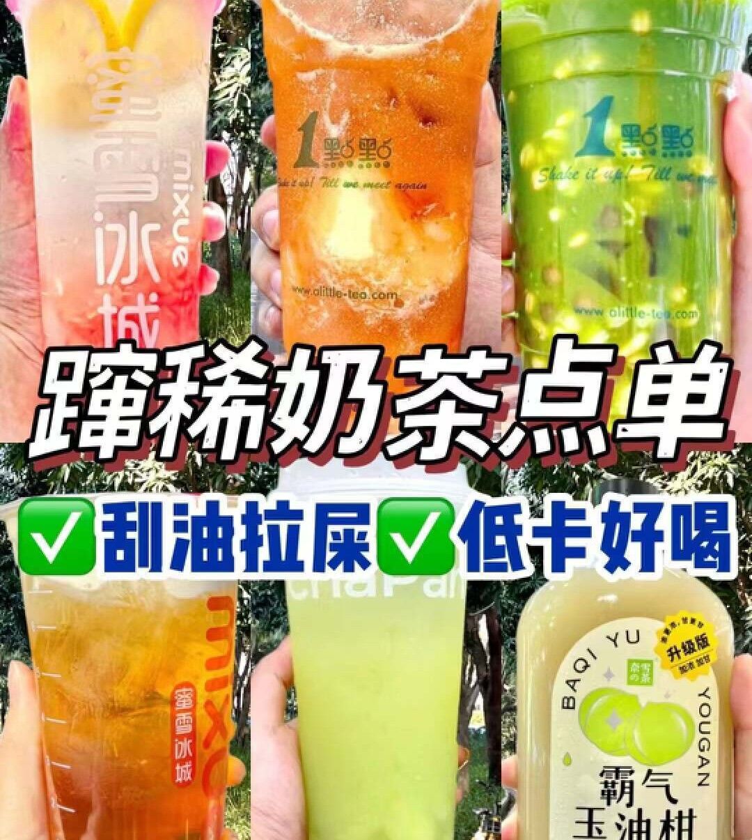 无论是果茶还是咖啡,家里总有一款爆款单品是顶着"通便排毒"的名号