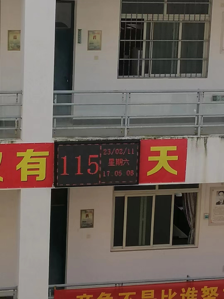 高考倒计时(受访者供图)