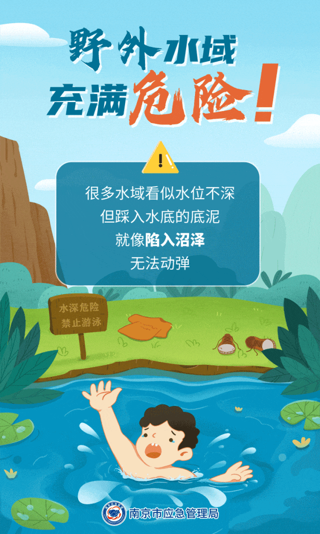 市教育局最新提醒|游泳|清远市|溺水_新浪新闻