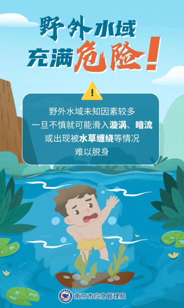 市教育局最新提醒|游泳|清远市|溺水_新浪新闻