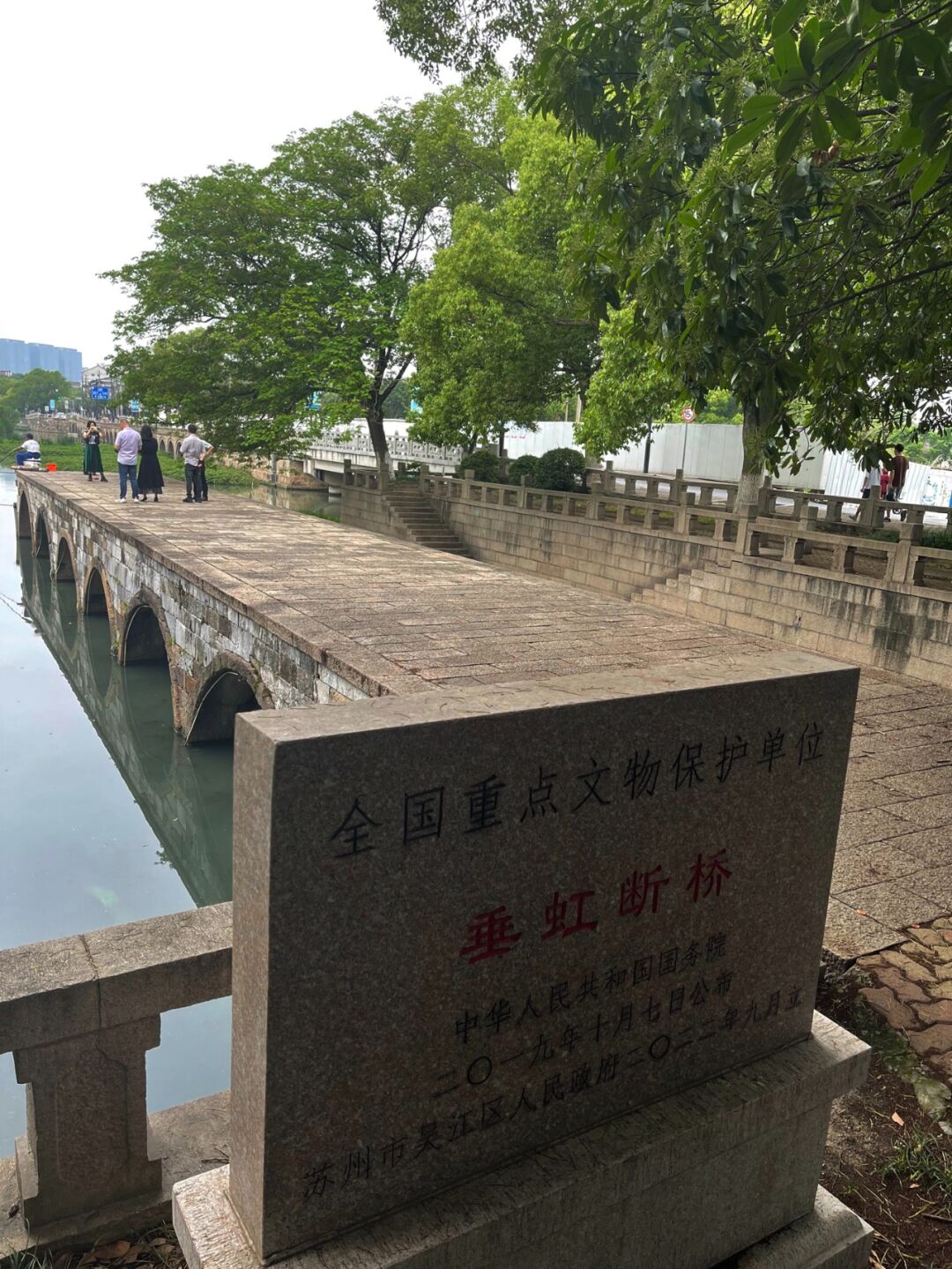  现今苏州市吴江区垂虹桥遗址公园