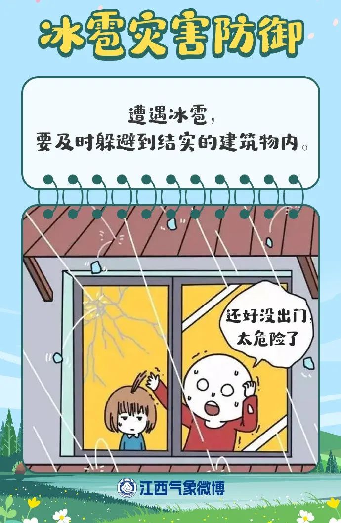 北地区的雨量近24小时雨量图里在江西气象台发布的信江饶河水文水资源