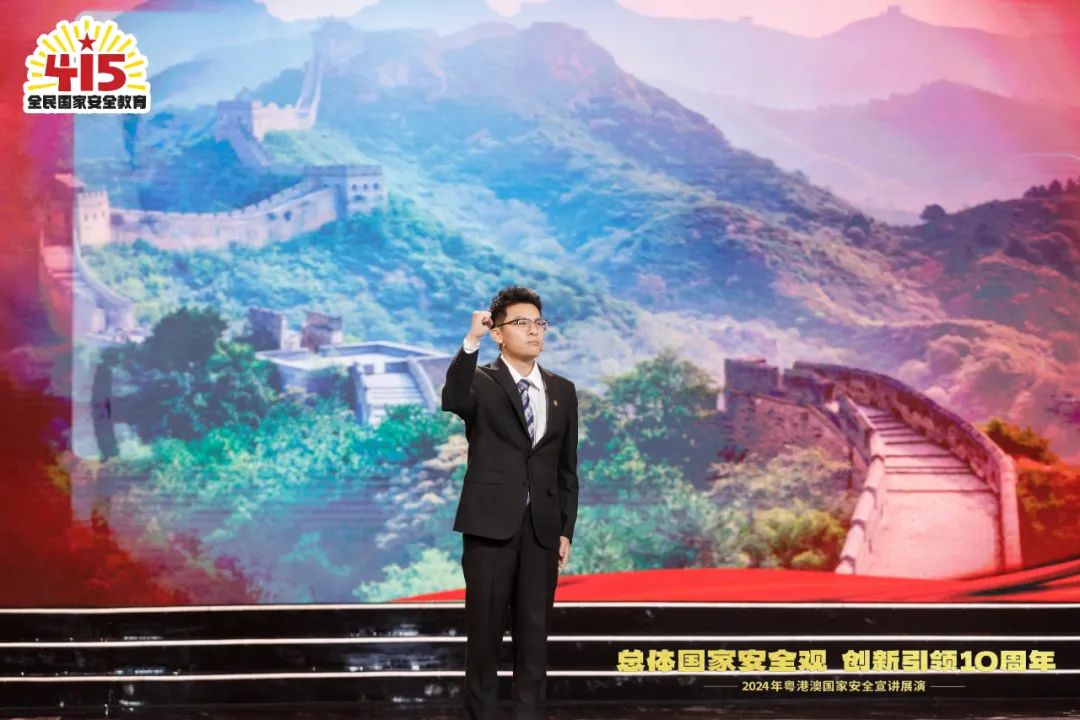 2024年粤港澳国家安全宣讲展演成功举办