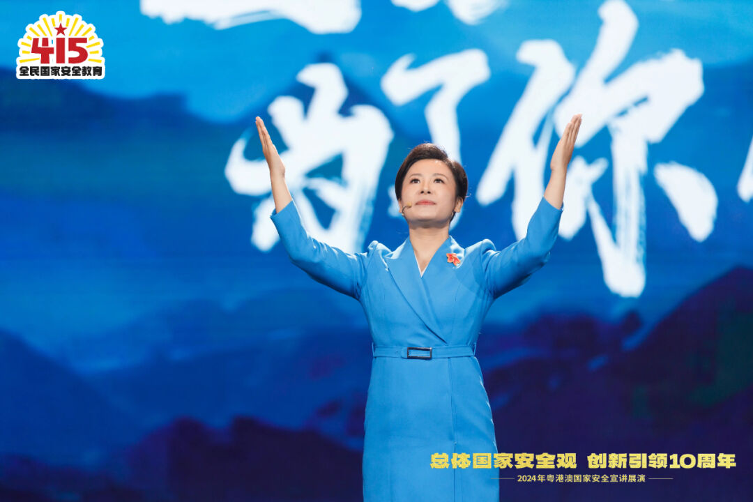 2024年粤港澳国家安全宣讲展演成功举办