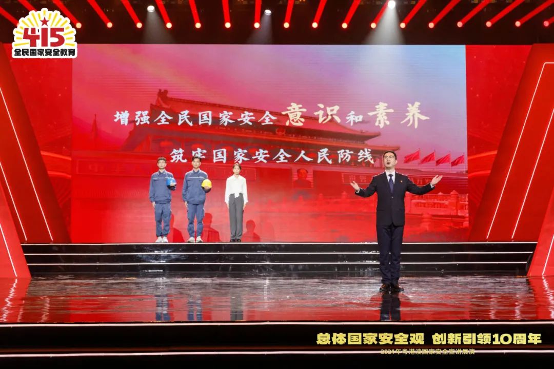 2024年粤港澳国家安全宣讲展演成功举办