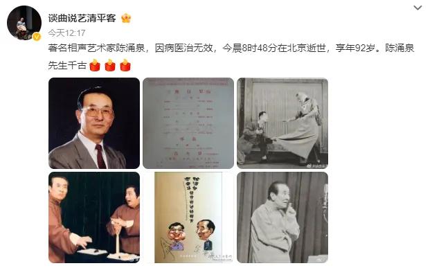 @谈曲说艺清平客 微博认证为：中华书局编辑梁彦、北京评书连派传人、评书演员