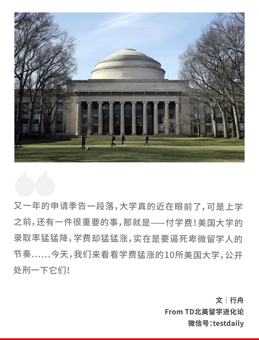 学费猛涨的10所美国大学你们这么收学费是存心要让我上不起学吗