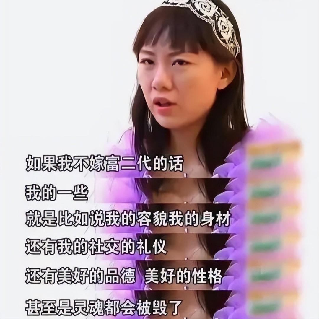 “不嫁给富二代,我的容貌、身材都毁了”,这个92年女孩,如今嫁人了吗?|富二代|相亲_新浪新闻
