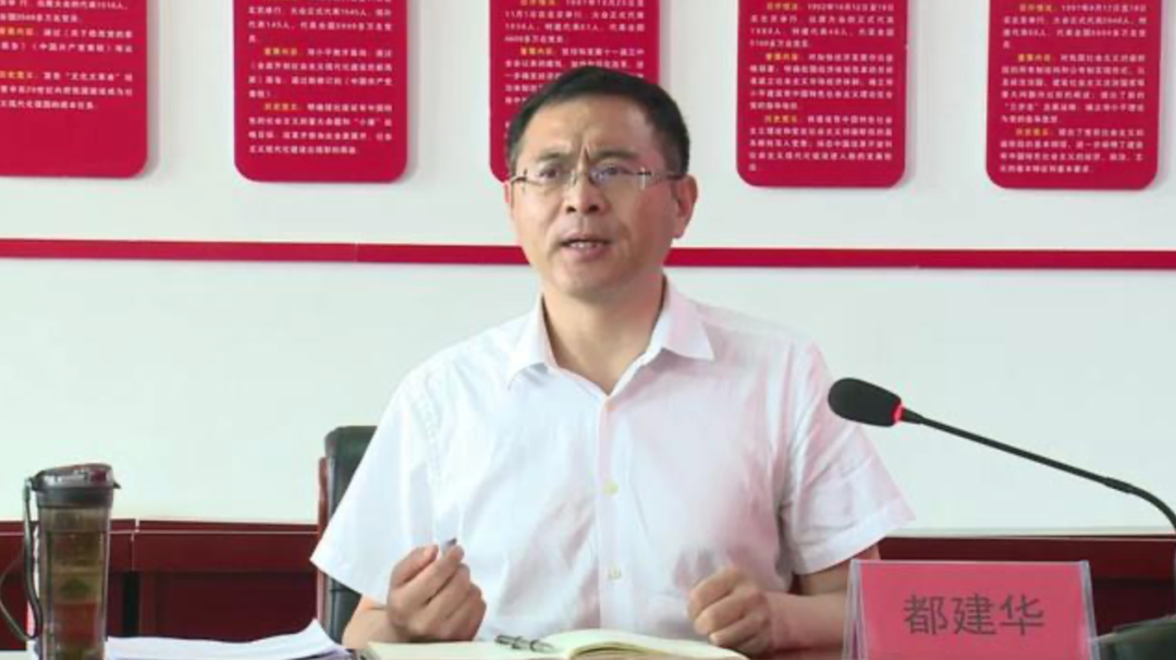都建华已任河北迁西县委书记
