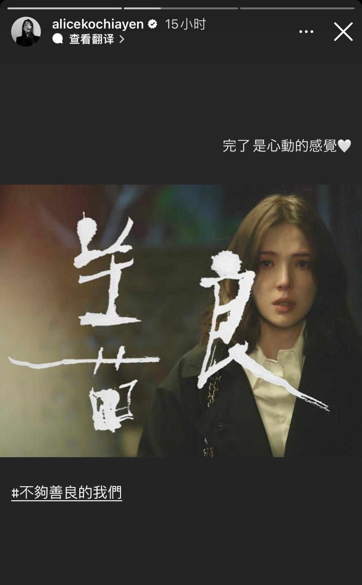 柯佳嬿to许玮甯：完了是心动的感觉 好好好橘势一片大好|柯佳嬿|心动|许玮甯_新浪新闻