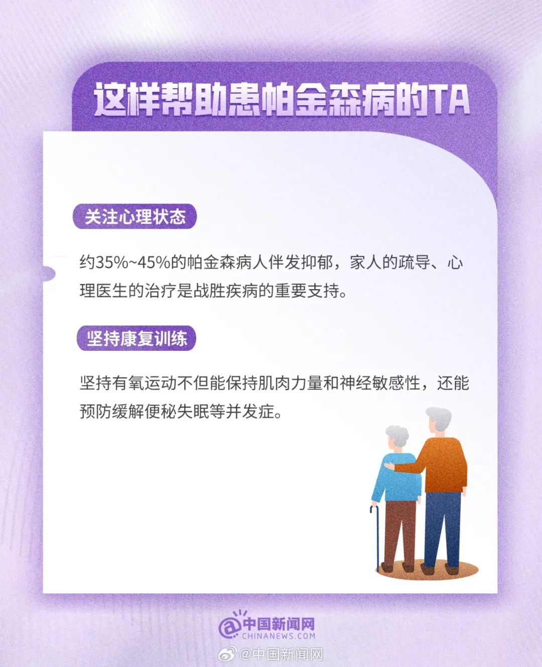 章泽天自曝家族病史：“大拇指已开始有点发抖……”这类人群要警惕→|帕金森病