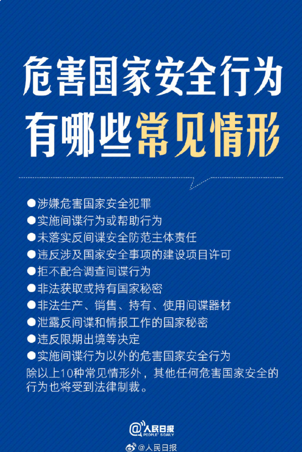 编辑:李雪晴实习生:朱珂瑶来源:中国青年报 环球时报 央视新闻 人民