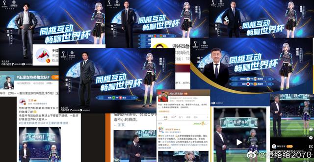 节目,橙络络作为元宇宙世界杯主持人,与王濛,张路,詹俊等多位体育大咖