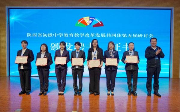陕西省初级中学教育教学改革发展共同体第五届研讨会在铜川市第一中学