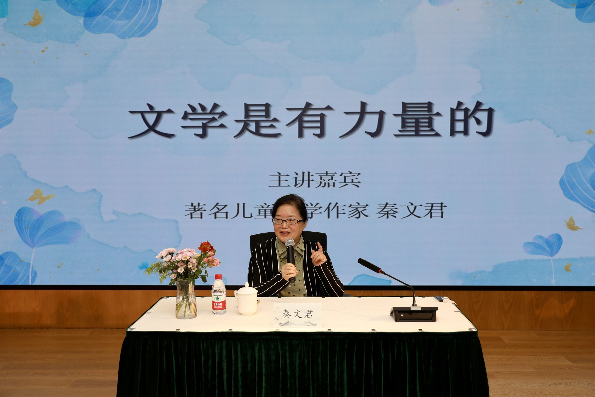 儿童文学作家秦文君阅读就像追光的旅程