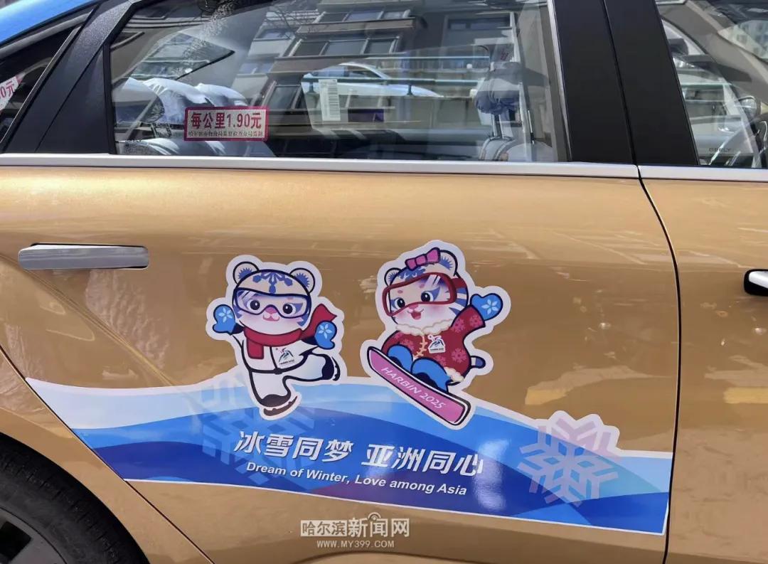 冰城公交,出租车穿上"亚冬款"新衣～|出租车_新浪财经_新浪网