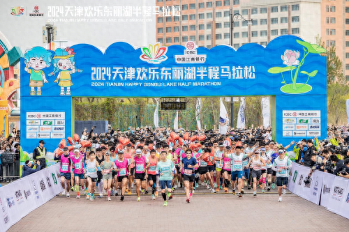 津春马拉松 相约东丽湖 2024天津欢乐东丽湖半程马拉松圆满落幕