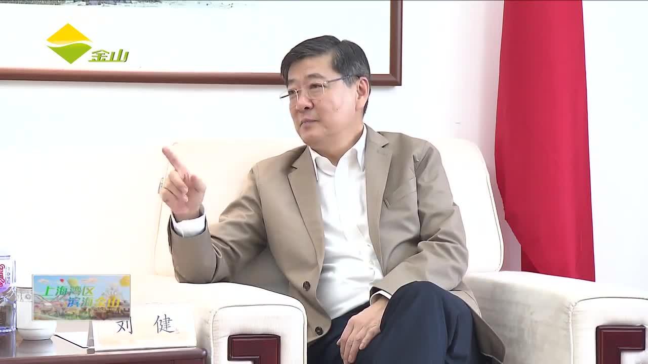 刘健会见上海石化党委书记郭晓军一行