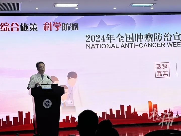 浙江省肿瘤防治办公室主任,浙江省肿瘤医院党委书记程向东现场发布的