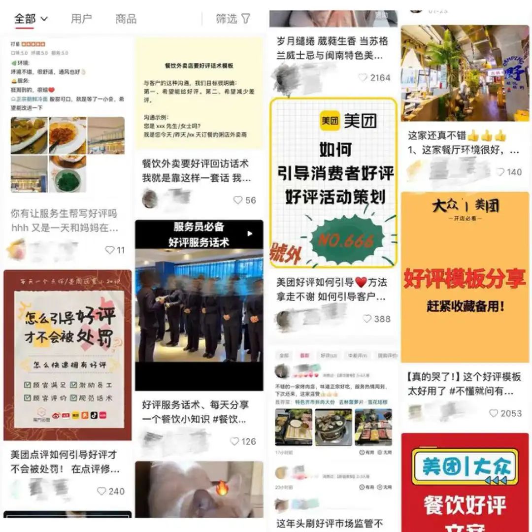 外出就餐的社畜们烦透了好评绑架