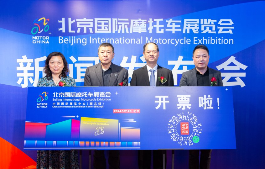 2024北京国际摩托车展门票通道开启