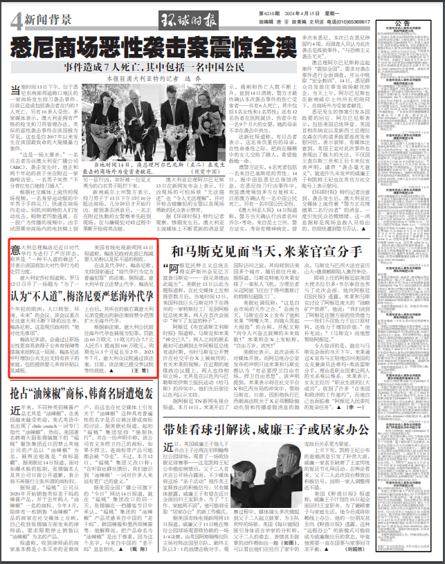 审核 | 郝珺石编辑 | 刘明