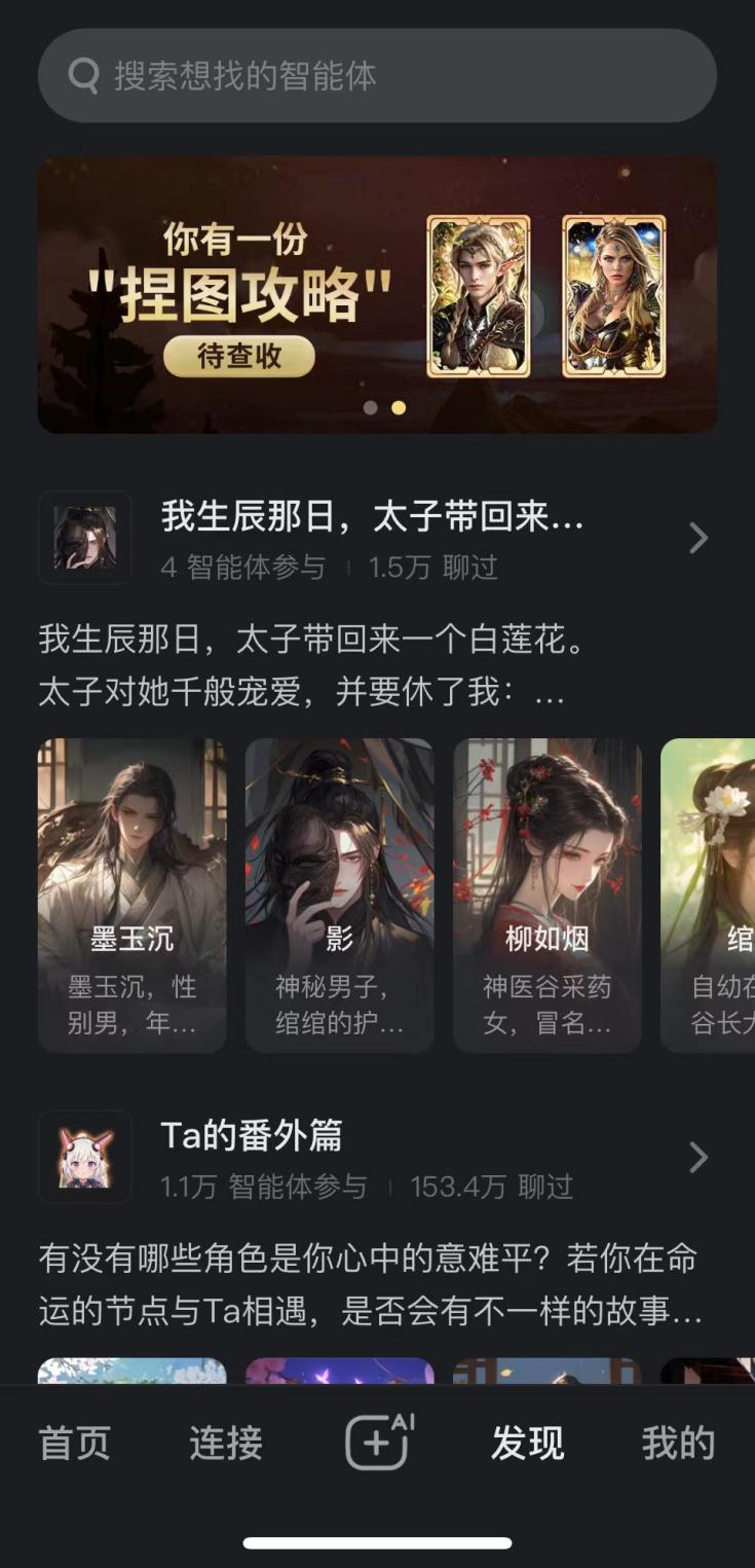 告别小鲜肉日本ai大叔更走心一度登顶日本下载榜