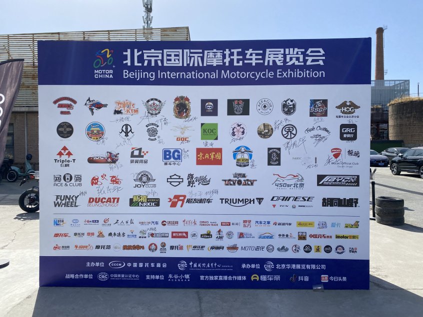 2024北京国际摩托车展门票通道开启