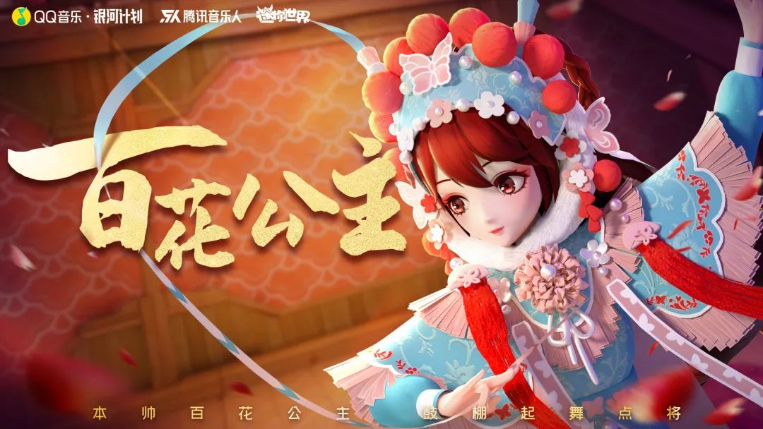 2024年,迷你世界虚拟偶像"花小楼"担任长沙戏剧街推广大使而在2021年