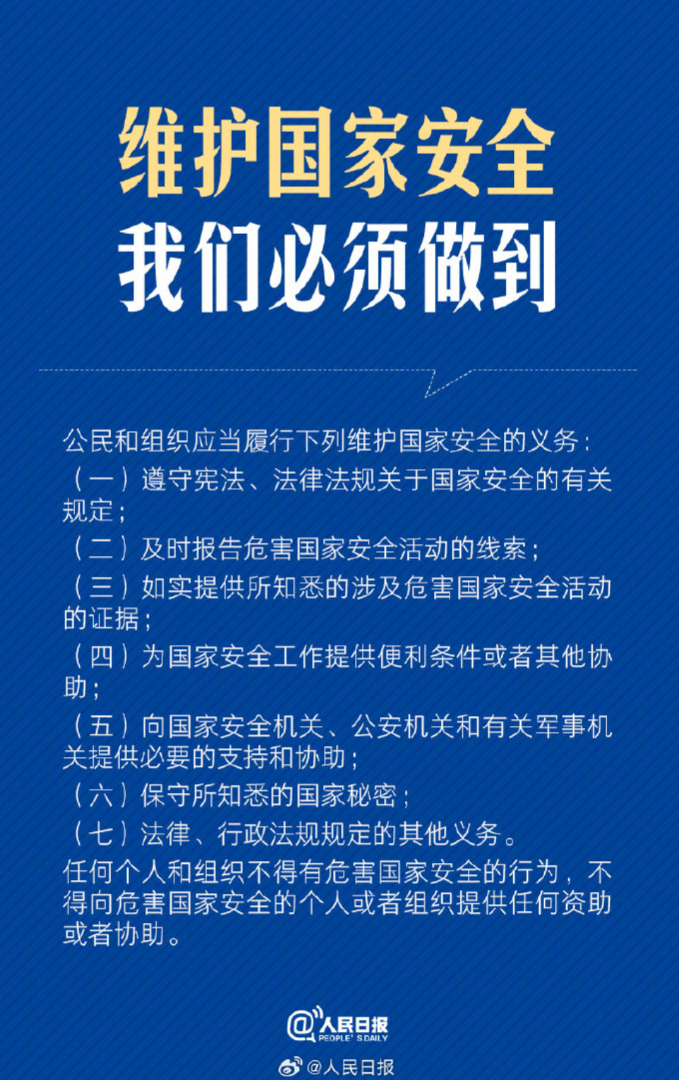 编辑:李雪晴实习生:朱珂瑶来源:中国青年报 环球时报 央视新闻 人民