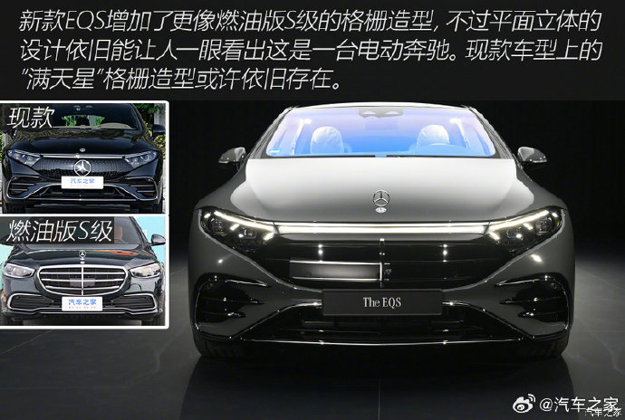 实拍新款奔驰eqs-新浪汽车