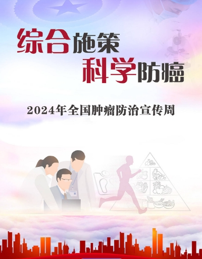 全国肿瘤防治宣传周|如何预防肝癌的发生_新浪财经