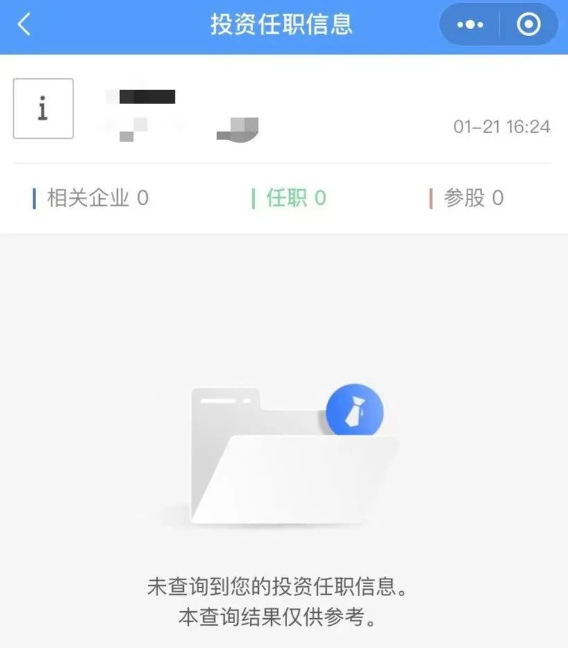 我们怎么知道自己的身份信息那么问题来了还可