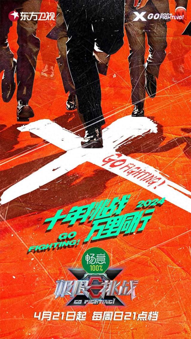 节目中,7位常驻嘉宾大张伟,龚俊,黄景瑜,黄明昊,黄晓明,贾乃亮,时代