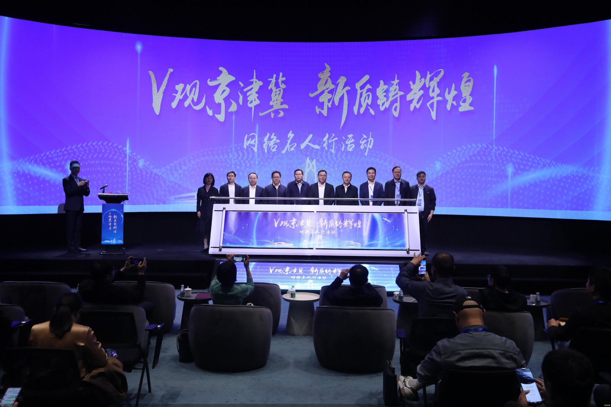 "v观京津冀 新质铸辉煌"网络名人行在京开启|京津冀