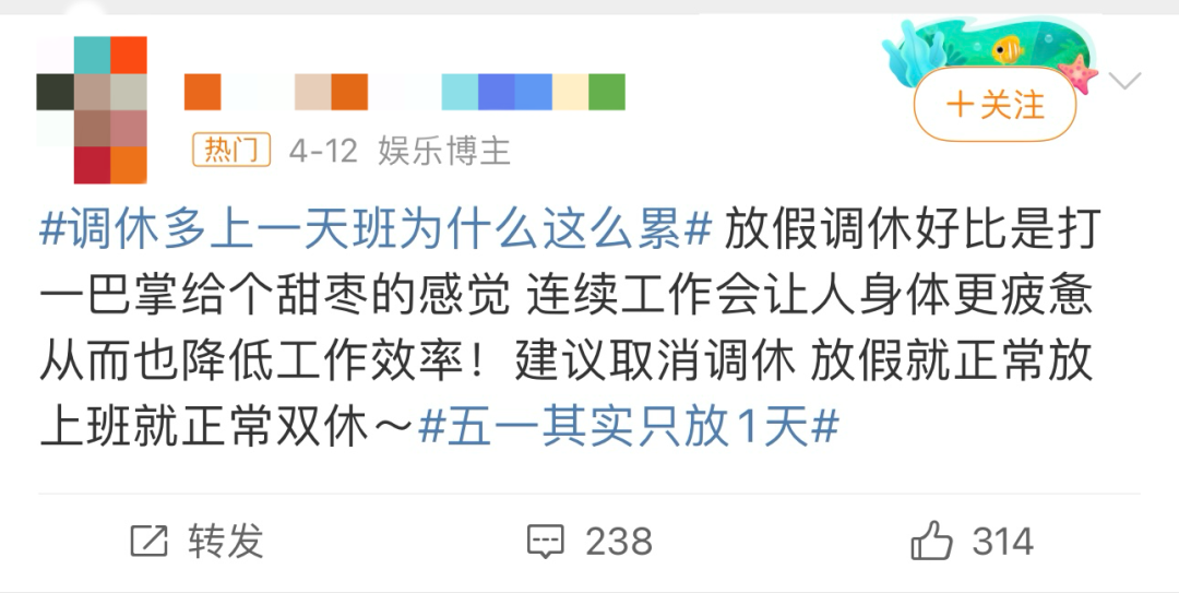 不少网友表示,希望能够正常放假,正常双休.